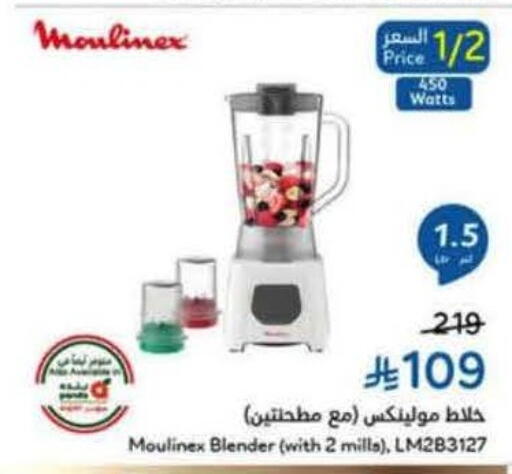 available at هايبر بنده in مملكة العربية السعودية, السعودية, سعودية - أبها