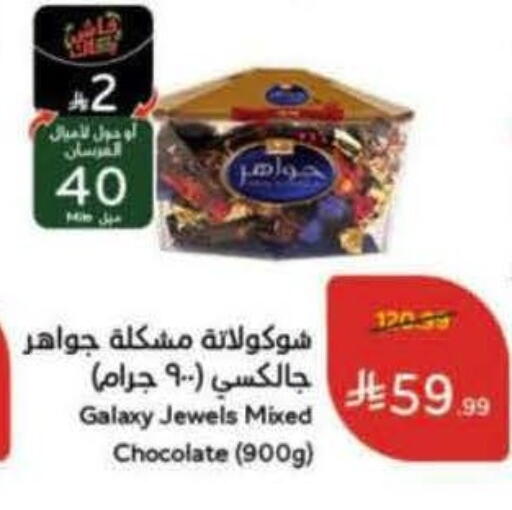 available at Hyper Panda in KSA, Saudi Arabia, Saudi - Ar Rass