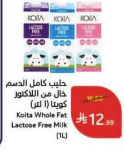 available at هايبر بنده in مملكة العربية السعودية, السعودية, سعودية - الخفجي