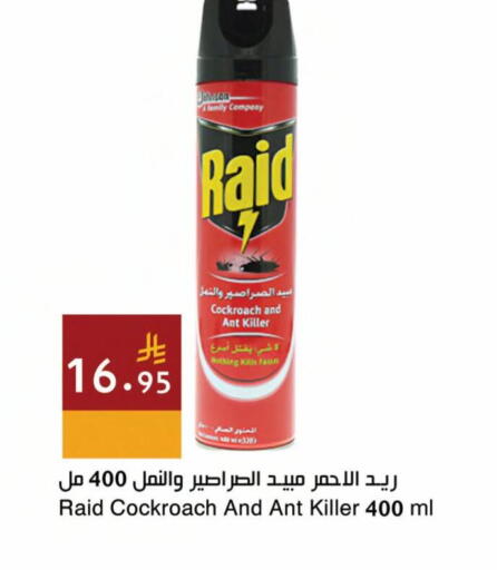 available at اسواق هلا in مملكة العربية السعودية, السعودية, سعودية - مكة المكرمة
