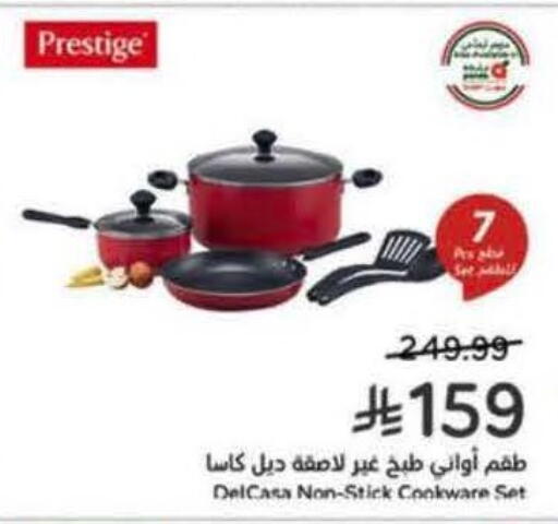 available at Hyper Panda in KSA, Saudi Arabia, Saudi - Ta'if