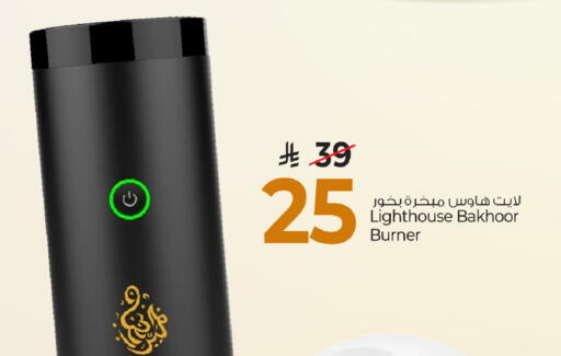 available at مارك & سيف in مملكة العربية السعودية, السعودية, سعودية - الخبر‎