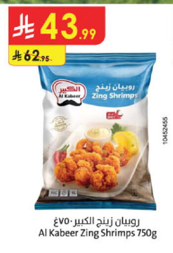 available at Danube in KSA, Saudi Arabia, Saudi - Unayzah