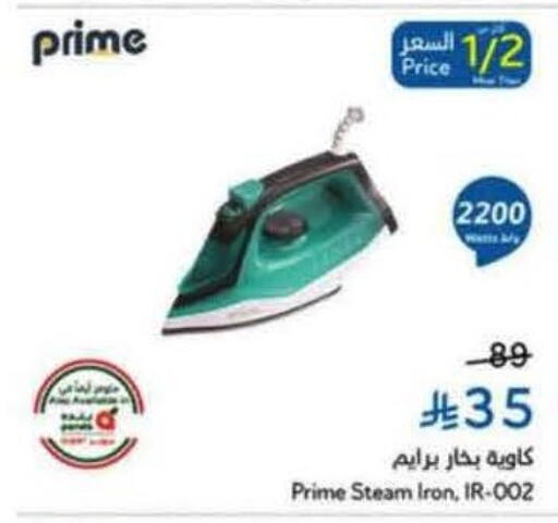 available at هايبر بنده in مملكة العربية السعودية, السعودية, سعودية - جدة