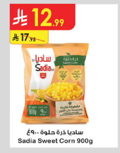 available at الدانوب in مملكة العربية السعودية, السعودية, سعودية - الخرج