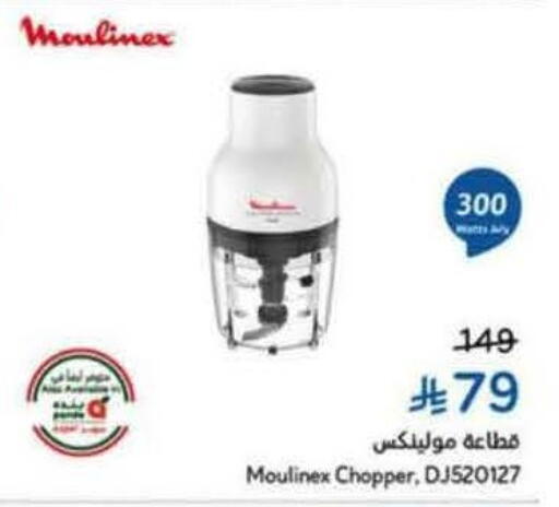 available at هايبر بنده in مملكة العربية السعودية, السعودية, سعودية - أبها