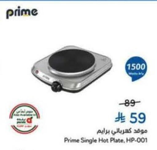 available at Hyper Panda in KSA, Saudi Arabia, Saudi - Saihat