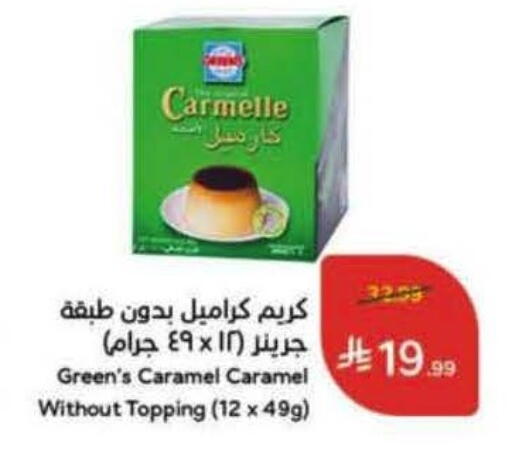 available at هايبر بنده in مملكة العربية السعودية, السعودية, سعودية - مكة المكرمة