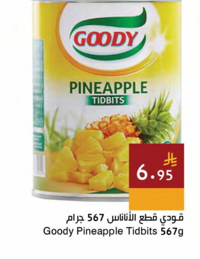 Pineapple available at اسواق هلا in مملكة العربية السعودية, السعودية, سعودية - جدة