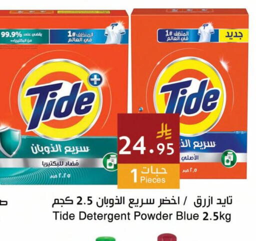 available at اسواق هلا in مملكة العربية السعودية, السعودية, سعودية - جدة