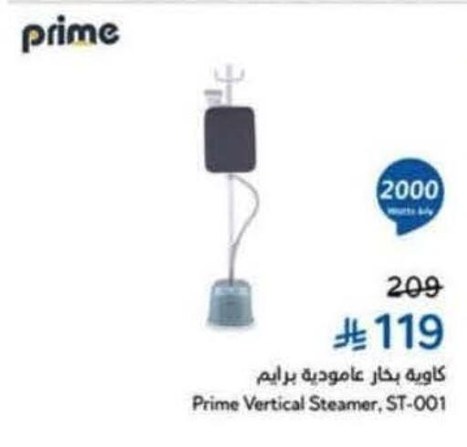 available at هايبر بنده in مملكة العربية السعودية, السعودية, سعودية - جدة