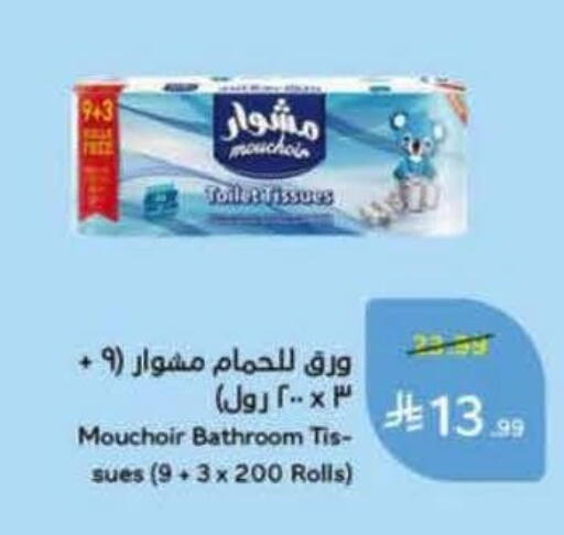 available at Hyper Panda in KSA, Saudi Arabia, Saudi - Ar Rass