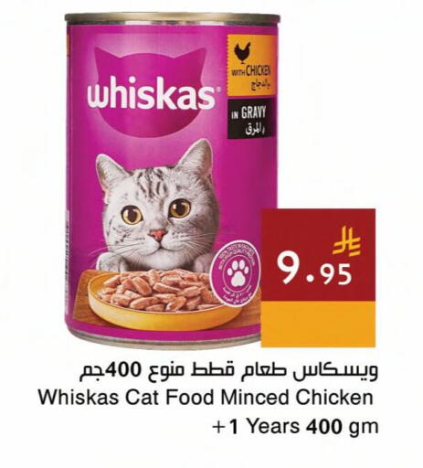 available at اسواق هلا in مملكة العربية السعودية, السعودية, سعودية - جدة