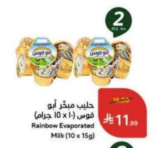 available at Hyper Panda in KSA, Saudi Arabia, Saudi - Hail