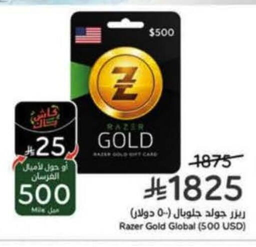 available at Hyper Panda in KSA, Saudi Arabia, Saudi - Buraidah