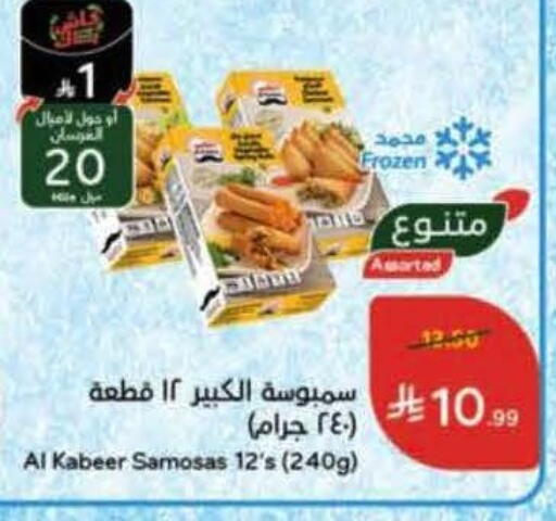 available at Hyper Panda in KSA, Saudi Arabia, Saudi - Tabuk