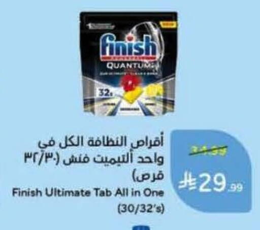 available at Hyper Panda in KSA, Saudi Arabia, Saudi - Bishah