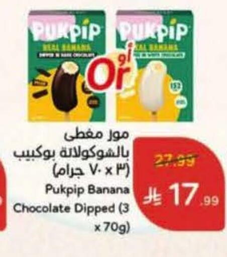 available at Hyper Panda in KSA, Saudi Arabia, Saudi - Ar Rass