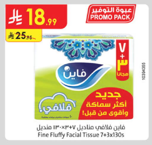 available at الدانوب in مملكة العربية السعودية, السعودية, سعودية - الخرج