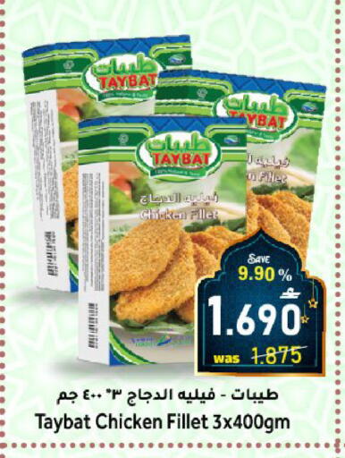 available at Al Qoot Hypermarket in Oman - Muscat