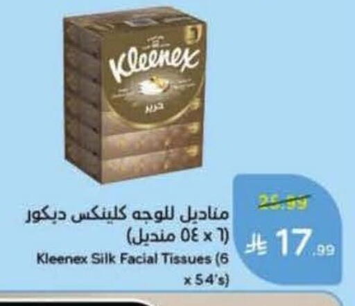 available at Hyper Panda in KSA, Saudi Arabia, Saudi - Tabuk