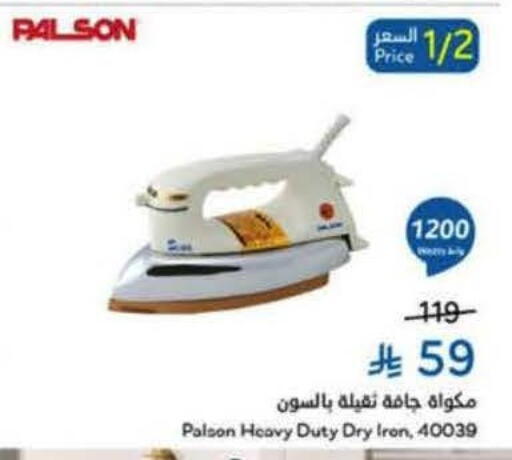 available at هايبر بنده in مملكة العربية السعودية, السعودية, سعودية - جدة