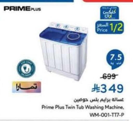 available at Hyper Panda in KSA, Saudi Arabia, Saudi - Al Khobar