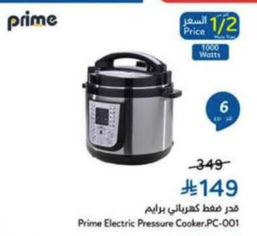 available at Hyper Panda in KSA, Saudi Arabia, Saudi - Al Duwadimi