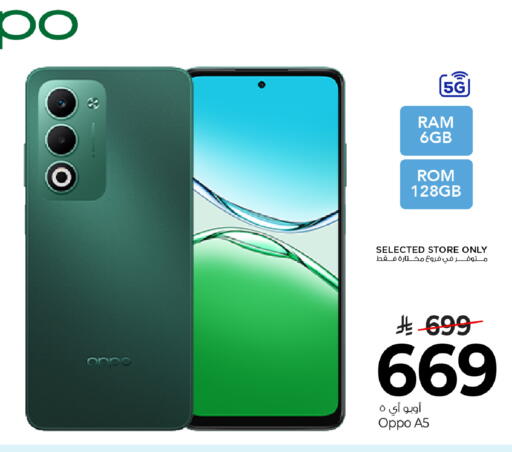 available at مارك & سيف in مملكة العربية السعودية, السعودية, سعودية - الخبر‎