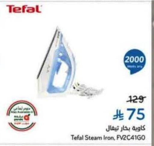 available at هايبر بنده in مملكة العربية السعودية, السعودية, سعودية - جدة