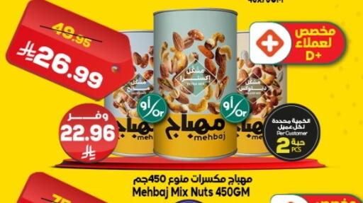 available at Dukan in KSA, Saudi Arabia, Saudi - Mecca
