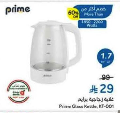 available at Hyper Panda in KSA, Saudi Arabia, Saudi - Tabuk