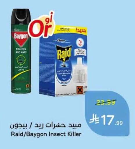 available at Hyper Panda in KSA, Saudi Arabia, Saudi - Abha