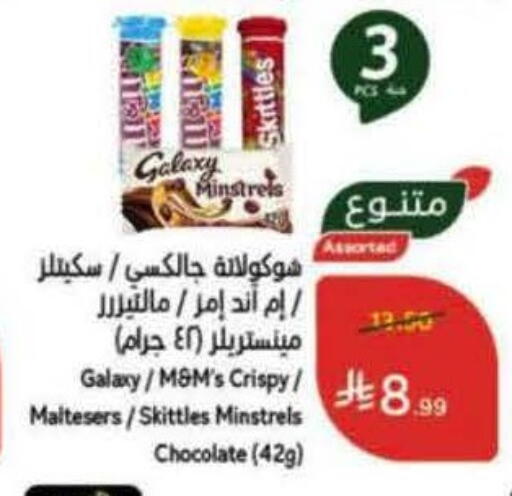 available at Hyper Panda in KSA, Saudi Arabia, Saudi - Ar Rass