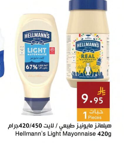 available at اسواق هلا in مملكة العربية السعودية, السعودية, سعودية - جدة