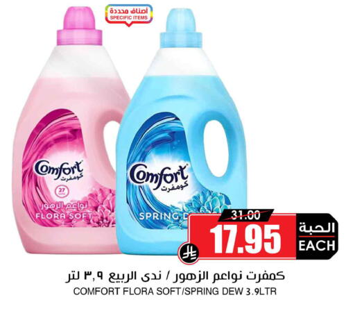 available at Prime Supermarket in KSA, Saudi Arabia, Saudi - Rafha