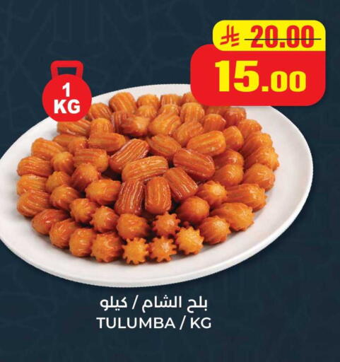 available at Hyper Salla in KSA, Saudi Arabia, Saudi - Hail