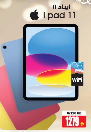 available at Ansar Mall in UAE - Sharjah / Ajman