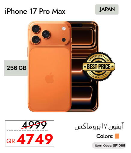 available at آي كونكت in قطر - الخور