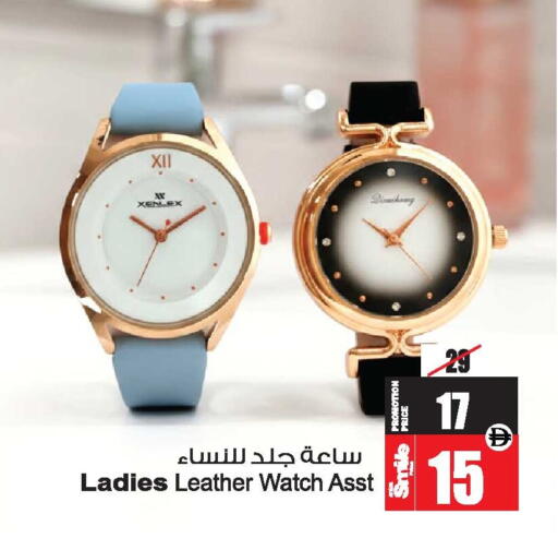 available at Ansar Mall in UAE - Sharjah / Ajman