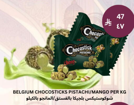 Mango available at شركة الرسالة الذهبية التجارية حلويات جملة ومفرق in مملكة العربية السعودية, السعودية, سعودية - الأحساء‎