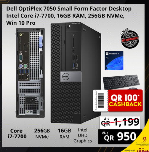 available at برستيج كمبيوتر in قطر - الشحانية