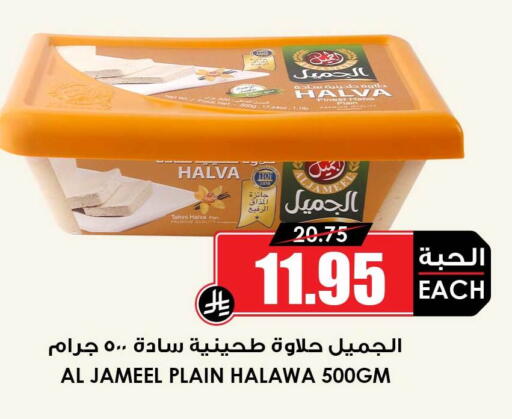 available at أسواق النخبة in مملكة العربية السعودية, السعودية, سعودية - الزلفي