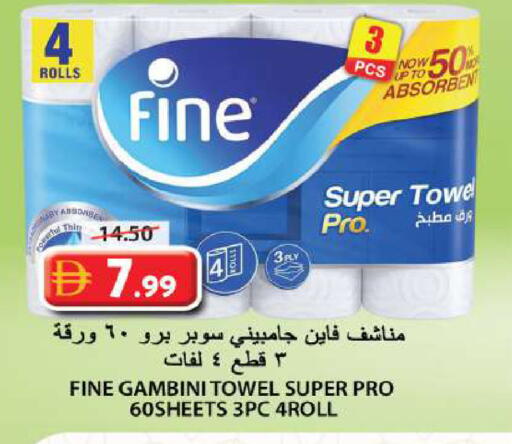 available at جراند هايبر ماركت in الإمارات العربية المتحدة , الامارات - الشارقة / عجمان