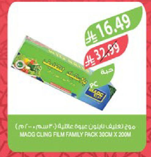 available at Farm  in KSA, Saudi Arabia, Saudi - Arar