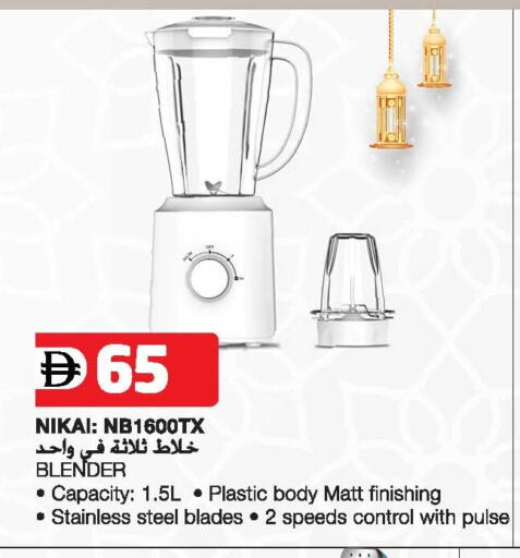 available at أنصار مول in الإمارات العربية المتحدة , الامارات - الشارقة / عجمان