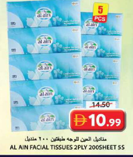 available at جراند هايبر ماركت in الإمارات العربية المتحدة , الامارات - الشارقة / عجمان