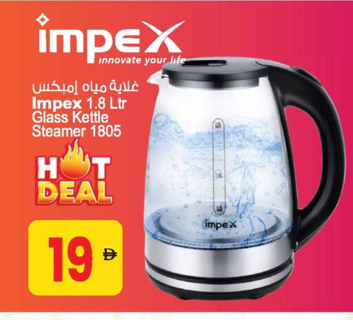 available at أنصار مول in الإمارات العربية المتحدة , الامارات - الشارقة / عجمان