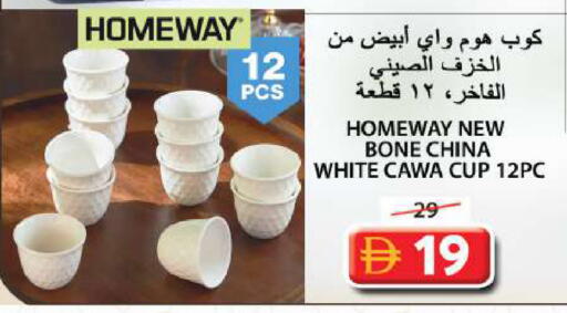 available at جراند هايبر ماركت in الإمارات العربية المتحدة , الامارات - الشارقة / عجمان