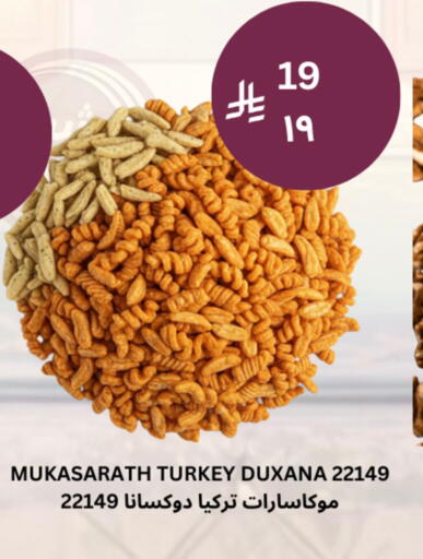 available at شركة الرسالة الذهبية التجارية حلويات جملة ومفرق in مملكة العربية السعودية, السعودية, سعودية - الأحساء‎